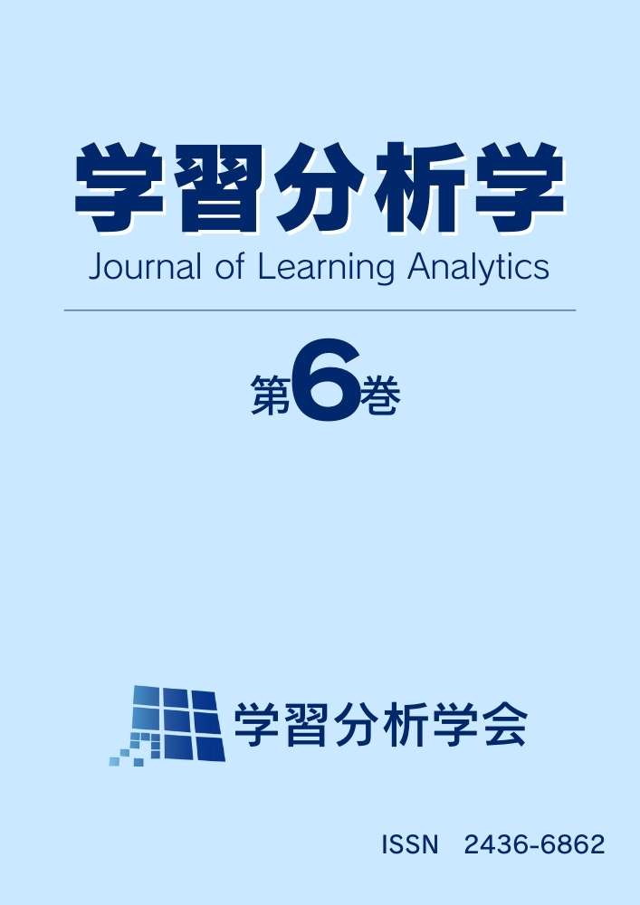 Journal Of Learning Analytics