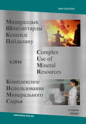 Kompleksnoe Ispolzovanie Mineralnogo Syra