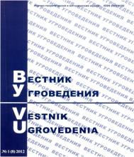 Vestnik Ugrovedeniya-bulletin Of Ugric Studies