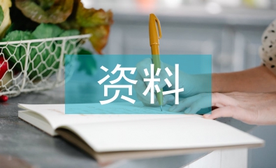 資料員轉(zhuǎn)正工作總結(jié)