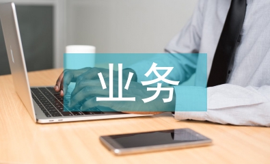 業(yè)務(wù)指導(dǎo)科工作計劃