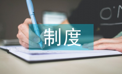 典權(quán)制度論文