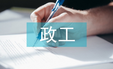 街政工作要點(diǎn)