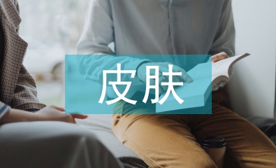 皮膚保養(yǎng)論文