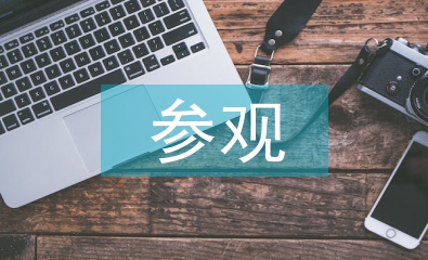 參觀實(shí)訓(xùn)總結(jié)