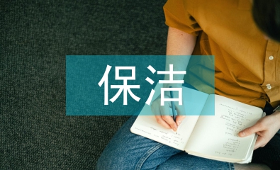 保潔員進(jìn)場(chǎng)工作計(jì)劃