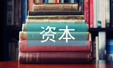 淺談資本市場(chǎng)金融風(fēng)險(xiǎn)管理