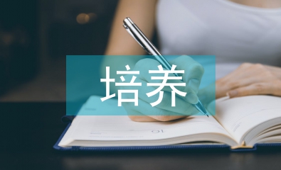 如何培養(yǎng)科研意識