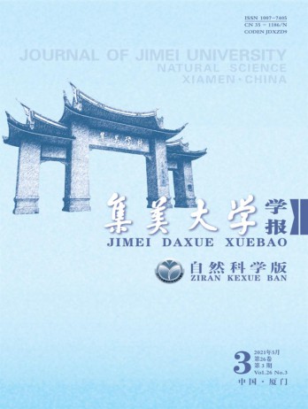 集美大學(xué)學(xué)報·自然科學(xué)版雜志