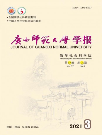 廣西師范大學(xué)學(xué)報·自然科學(xué)版雜志