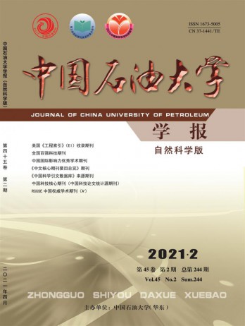 中國石油大學(xué)學(xué)報(bào)·社會(huì)科學(xué)版雜志