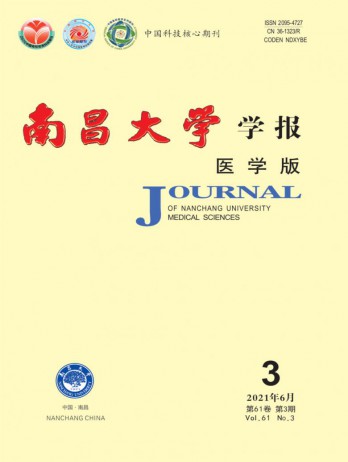 南昌大學(xué)學(xué)報(bào)·人文社會(huì)科學(xué)版雜志