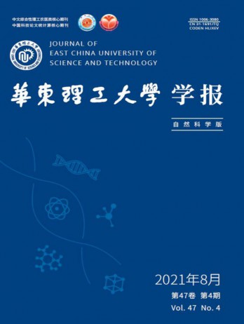 華東理工大學學報·社會科學版雜志