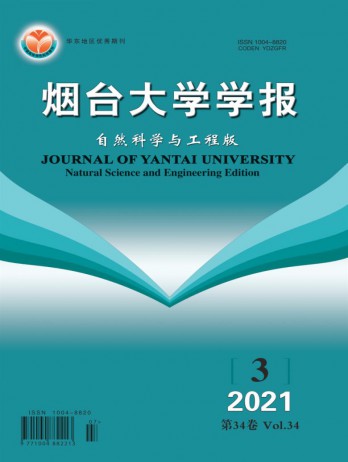 煙臺(tái)大學(xué)學(xué)報(bào)·哲學(xué)社會(huì)科學(xué)版雜志