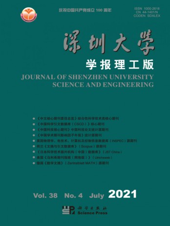 深圳大學(xué)學(xué)報(bào)·人文社會(huì)科學(xué)版雜志