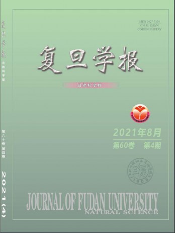 復(fù)旦學(xué)報·自然科學(xué)版雜志