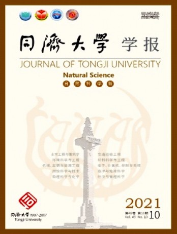 同濟(jì)大學(xué)學(xué)報(bào)·自然科學(xué)版雜志