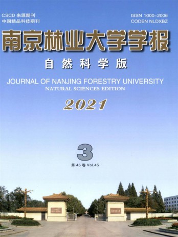 南京林業(yè)大學學報·自然科學版雜志