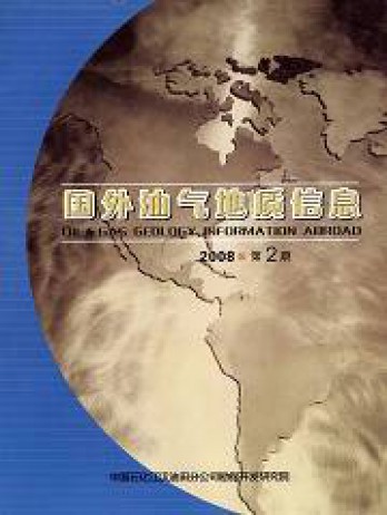 國(guó)外油氣地質(zhì)信息