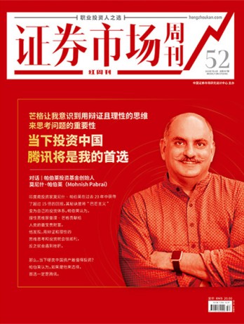 證券市場(chǎng)周刊雜志