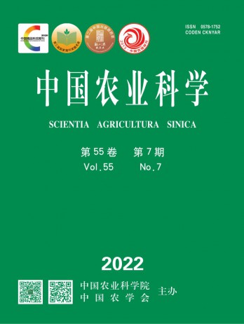 中國(guó)農(nóng)業(yè)科學(xué)雜志