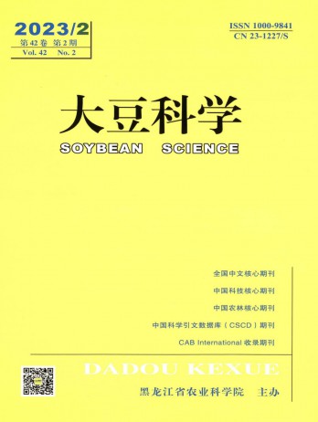 大豆科學(xué)雜志