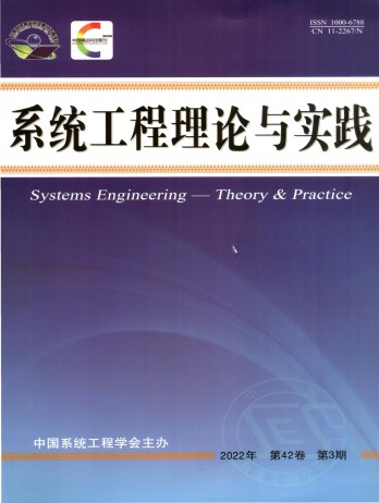 系統(tǒng)工程理論與實(shí)踐雜志