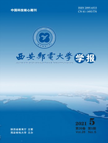 西安郵電大學(xué)學(xué)報(bào)