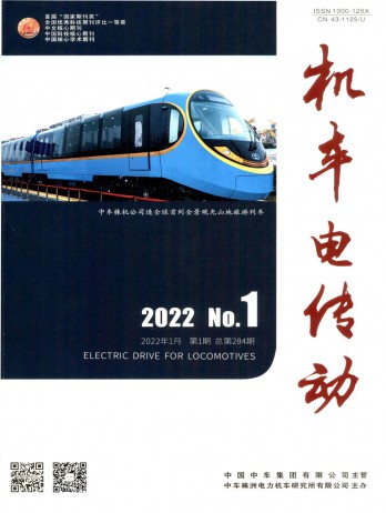 機(jī)車(chē)電傳動(dòng)雜志