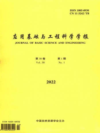 應(yīng)用基礎(chǔ)與工程科學(xué)學(xué)報(bào)雜志