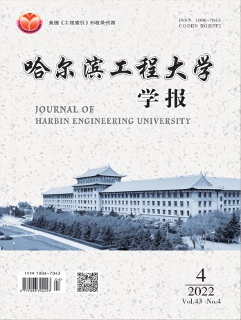 哈爾濱工程大學(xué)學(xué)報(bào)雜志