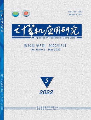 計算機應(yīng)用研究雜志