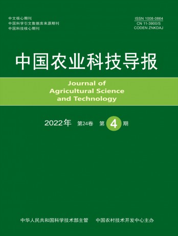 中國(guó)農(nóng)業(yè)科技導(dǎo)報(bào)雜志