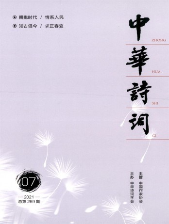 中華詩(shī)詞