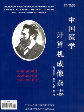 中國醫(yī)學(xué)計算機成像雜志