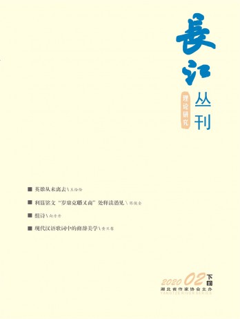 長(zhǎng)江叢刊雜志