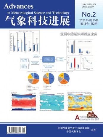 氣象科技進(jìn)展雜志