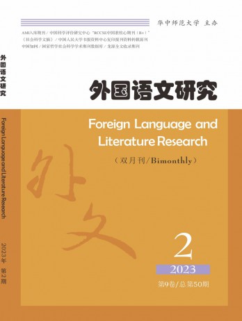 外國(guó)語(yǔ)文研究雜志