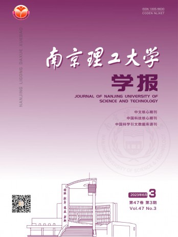 南京理工大學學報雜志