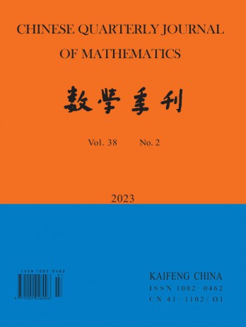 數(shù)學(xué)季刊雜志