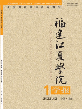 福建財(cái)會(huì)管理干部學(xué)院學(xué)報(bào)雜志