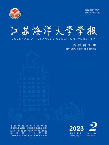 江蘇海洋大學(xué)學(xué)報·自然科學(xué)版雜志