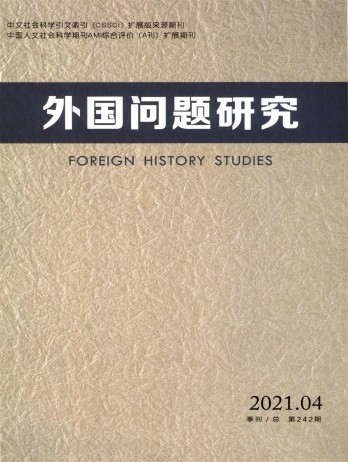 外國(guó)問(wèn)題研究