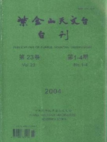 紫金山天文臺臺刊