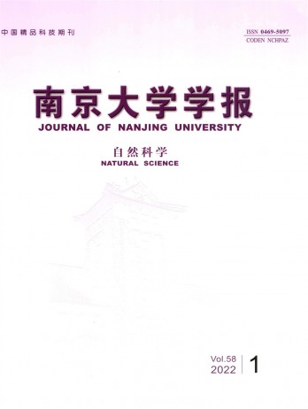 南京大學(xué)學(xué)報(bào)·數(shù)學(xué)半年刊