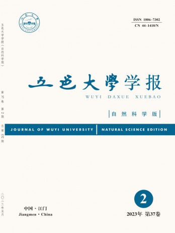 五邑大學(xué)學(xué)報·自然科學(xué)版雜志