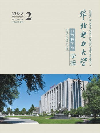 華北電力大學(xué)學(xué)報·自然科學(xué)版雜志