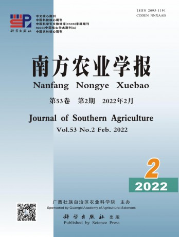 南方農(nóng)業(yè)學報雜志