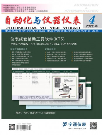 自動(dòng)化與儀器儀表雜志