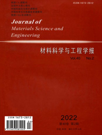 材料科學(xué)與工程學(xué)報(bào)雜志